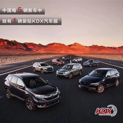 Automotive Film: insulation skin film front block side