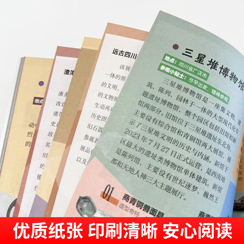 小学生中国博物馆大探秘全4册品鉴文物历史普及书籍课外读物|undefined