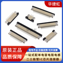 FPC�B����0.5MM���½� �·��w4/6/8/10/20/24/30/40/50/54P�ž���