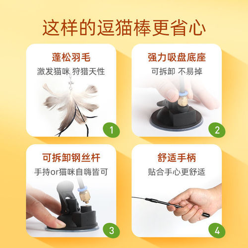 Cat toy self-pleasure and boredom relief cat lazy automatic cat teasing stick feather suction cup with bell bite-resistant kittens