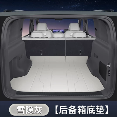 Suitable for Fang Cheng Bao Trunk Mat - bottom-pad-snow-gray-other