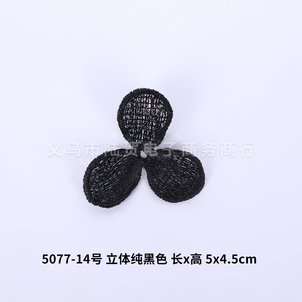 5077-14号 立体纯黑色 长x高 5x4.5cm