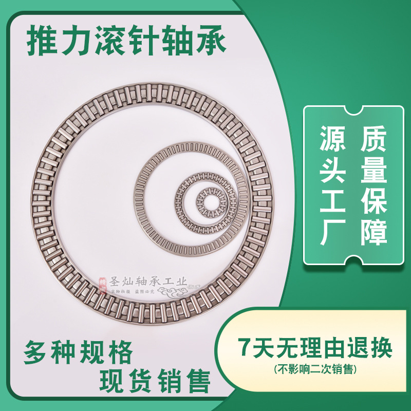 AS80105 平面推力滚针轴承 AXK80105 + 2AS 厂家现货 批发 889116