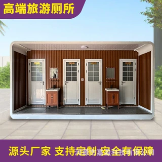 苹果仓移动厕所旅游景区公园生态环保公厕户外成品卫生间洗手间