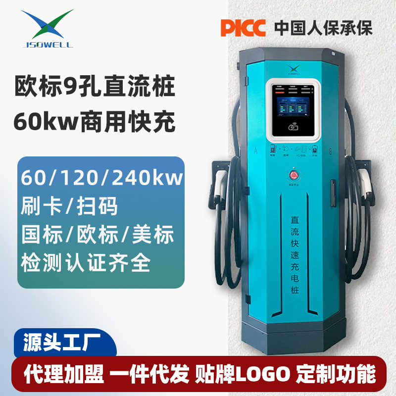 举视160/180KW单双枪欧标充电桩4G商用直流新能源快充充电站