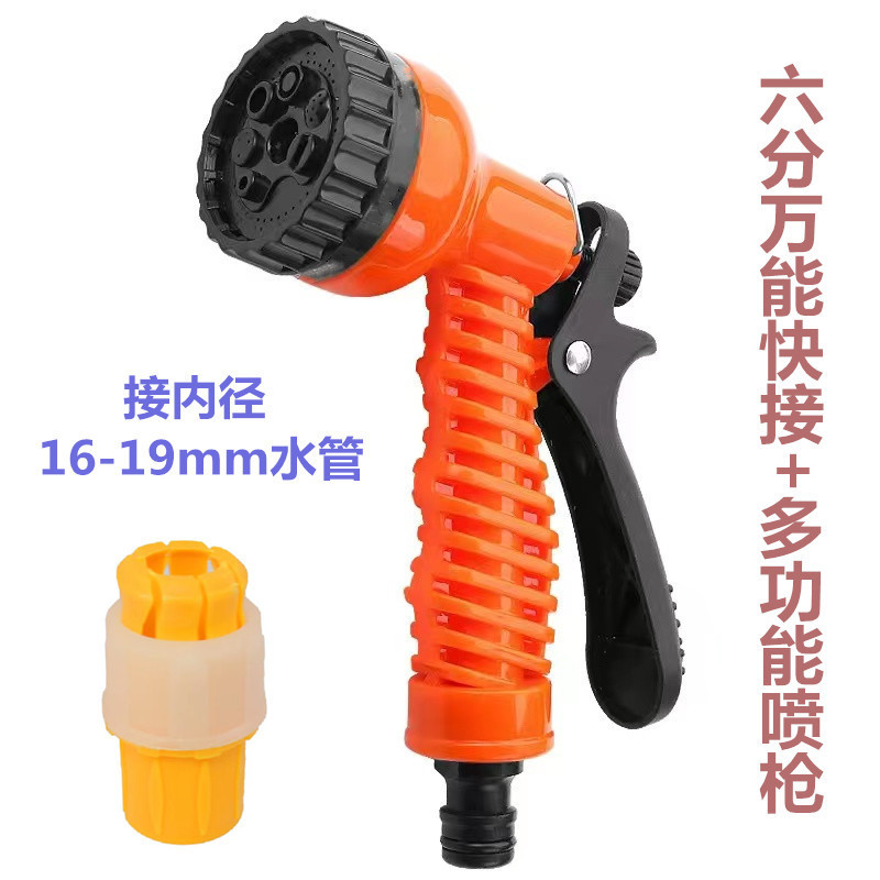 多功能高压水枪洗车水枪套装 浇花工具刷车水枪 防爆洗车水管水枪