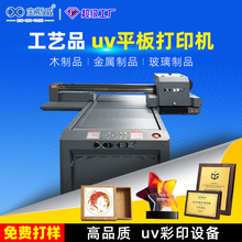 uvƽ���ӡ�C��ˇƷľ�Ɣ[�����~���b�И��R���ƿ�Ƭ��ӡuv��ӡ�C