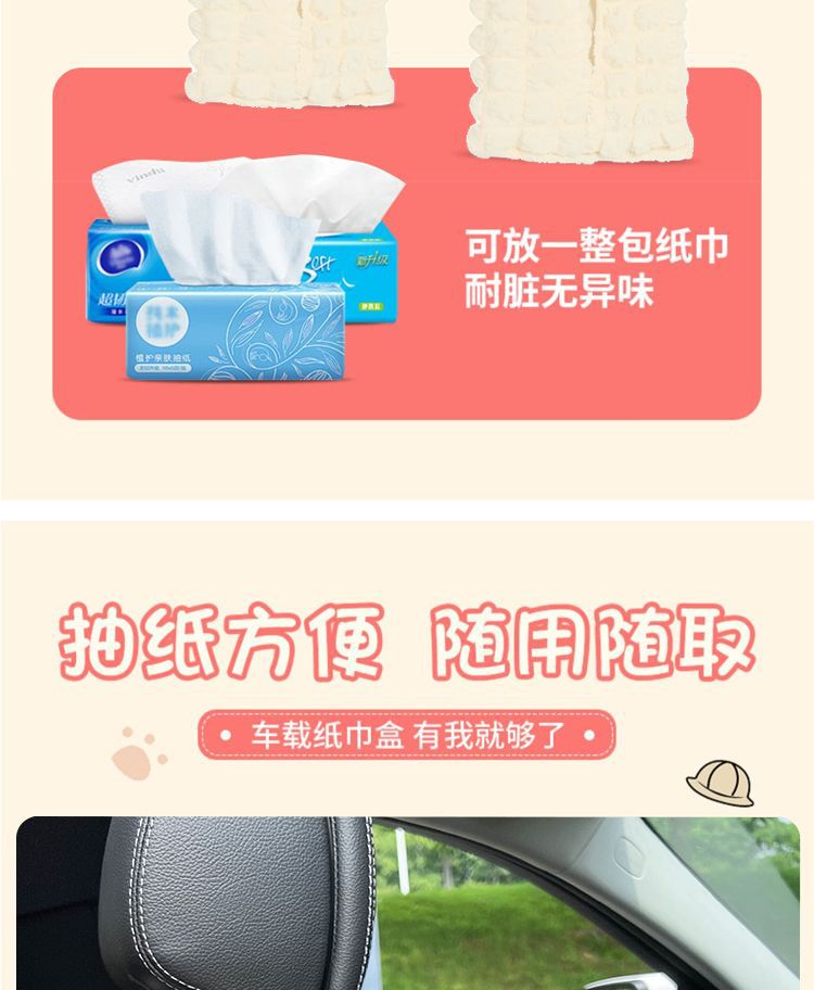 Car Tissue Box Seat Back-mounted Cyber Celebrant Explosive Puff Car Sun Visor Hanging Multifunctional Tissue Pumping