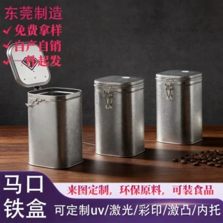 烟丝保湿罐马口铁罐烟叶卷烟纸密封罐食品干货储物罐空气阀罐