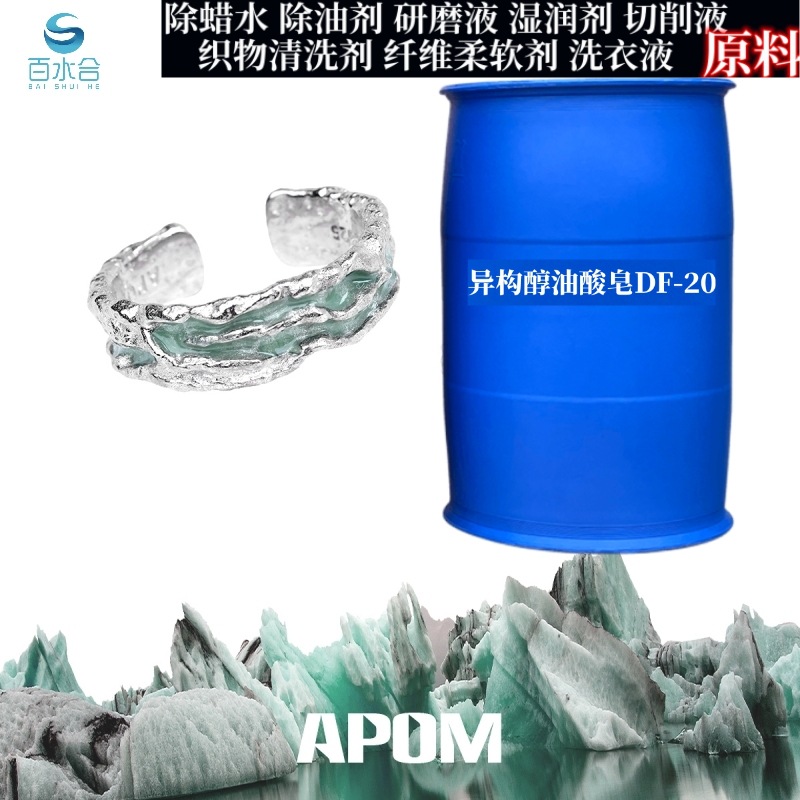 除油去污助剂异丙醇酰胺6508是石蜡乳化剂洗衣液原料