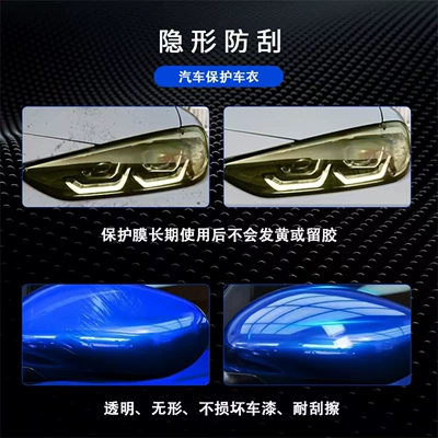 Car headlight protective film MX-5 car Tpu anti-scratch