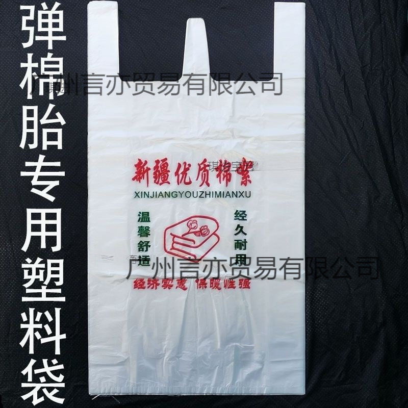 棉胎塑料袋 装被子的塑料袋  棉被包装袋   棉絮袋   棉被塑料袋