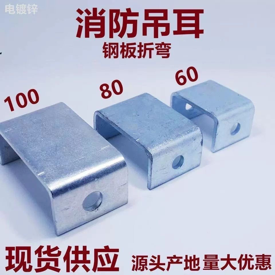 C型吊耳吊杆吊耳加厚通风管道开口组合调节器消防槽钢吊耳C型调节