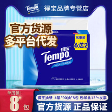 �ñ���ֽ��װ4��Ӻ�90��Tempo��ֽ8��װT2367��ʪ�ͽ�ֽ��������