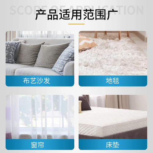 Technology fabric sofa cleaner water-free carpet cleaner wall covering mattress wall covering special dry cleaning agent