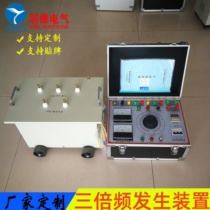 优惠供应变压器感应耐压试验装置 一体 分体 150HZ 三倍频发生器