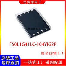 ȫ��ԭ�b F50L1G41LC-104YIG2P �惦���W��оƬIC ���b WSON8
