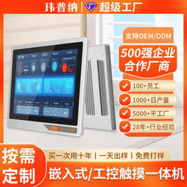 全封闭嵌入式触摸工控一体机前置USB电容工业平板电脑主机安卓