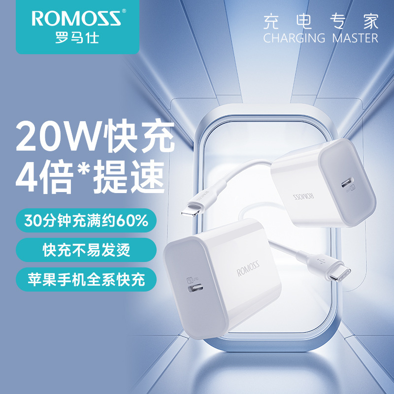 罗马仕充电器适配器快充头适用苹果华为小米手机PD20W数据线套装|undefined