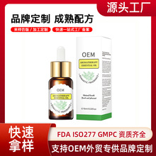 跨境安眠香薰精油卧室安神解压家用扩香机补充液浪漫香氛情绪定制