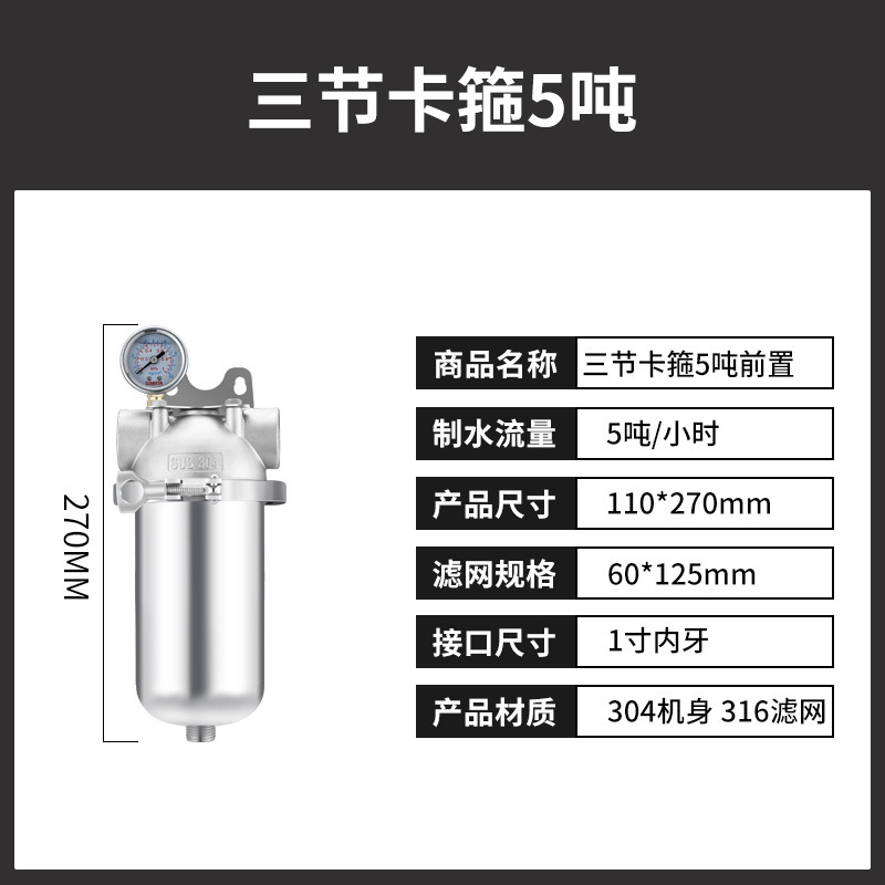 厚みのあるステンレス鋼のプレフィルター工業用大流量家庭用および商業用水道水リバウンド浄水器|undefined