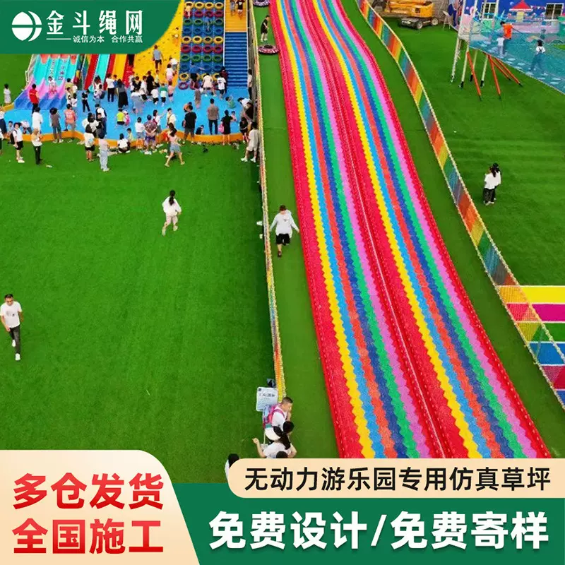彩虹草坪无动力草坪可全国施工幼儿园公园游乐场草坪户外人造草坪