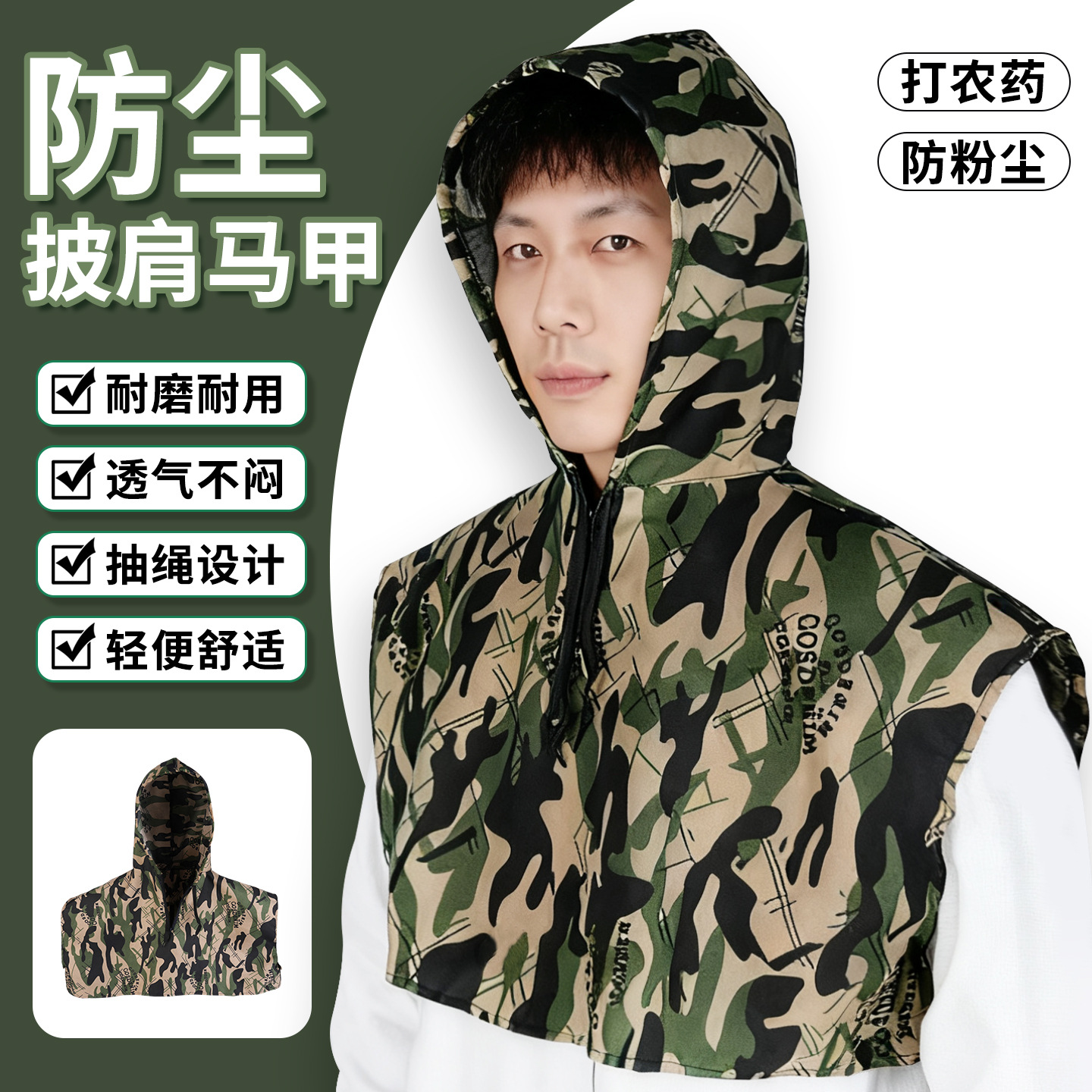 Sombrero de capa a prueba de polvo pulido camuflaje de protección laboral a prueba de cenizas polvo industrial carga y descarga de cabeza de manejo sombrero de capa de trabajo resistente al desgaste