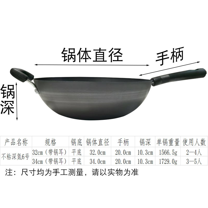 Shen Nitrogen No. 6 32cm 평평한 바닥 단일 냄비(냄비 귀 포함)