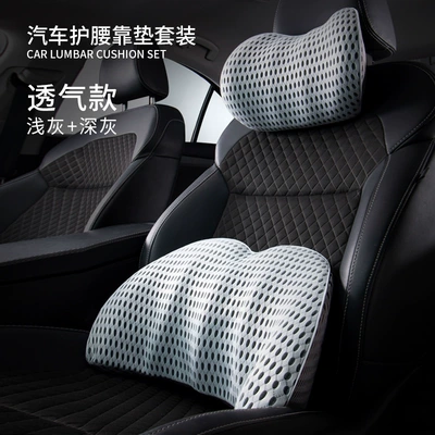Waist support: Support and Headrest Set - suit-light-gray-and-dark-gray-suit