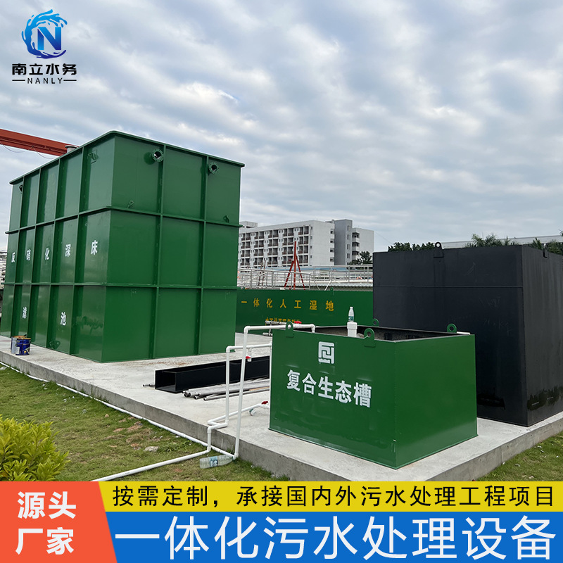 贵州一体化污水处理设备MBR膜生活养殖医疗污水100吨废水地埋处理