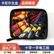 厂家直供电工绝缘多规格十字一字螺丝刀家用梅花改锥电工专用起子