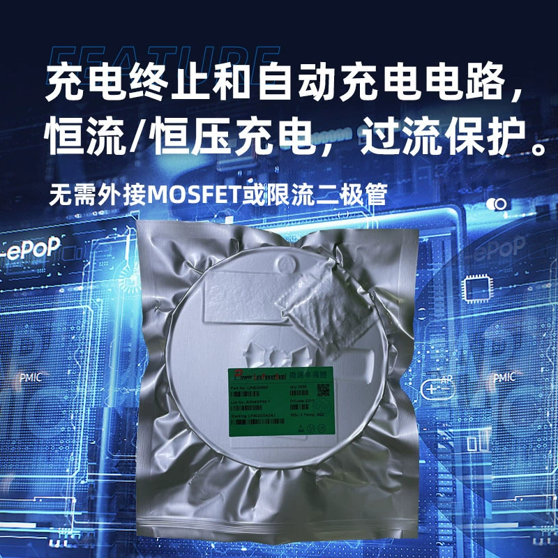 Switch key, lithium battery charging, power supply with chip, 4020b