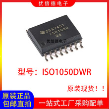 ȫ��ԭװ ISO1050DWR ISO1050 ����ʽCAN�շ���оƬIC ��Ƭ SOP16