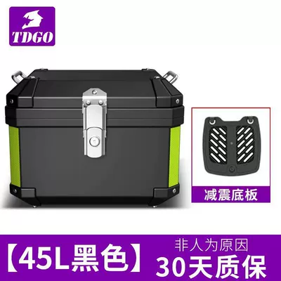Motorcycle Tail Box Large Capacity 57 Liters Electric Vehicle Tail Box Neutral Thickened Anti-Fall Motorcycle Trunk (Motorcycle trunk) - 45l-pure-black-golden-ratio-base-installation-accessories-special-clearance