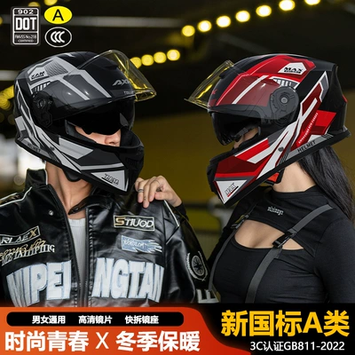 3C Certified Motorcycle Helmet Men's Four Seasons Universal Electric Vehicle New GB Women's Winter Warm Riding Safety Helmet