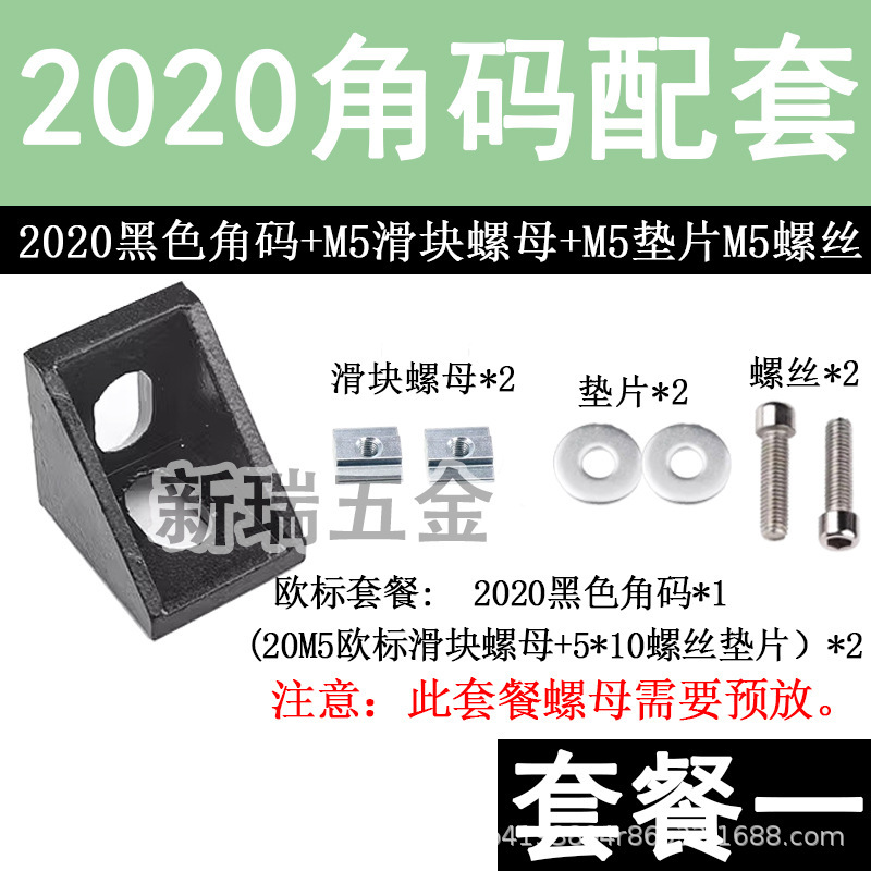 アルミ形材部品2020厚さ重角コード2020角部品角座l型コネクタ強力外用角コード|undefined