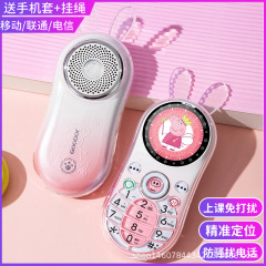 モバイルテレコム版小学生かわいいアニメミニネット中毒高齢者男女児童携帯電話4Gネット通販