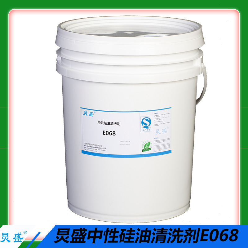 炅盛油污清洗剂 丁腈橡胶手套发黄清洗剂 无腐蚀硅油油污清洗剂