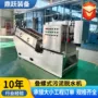 自动螺式302不锈钢脱水机
