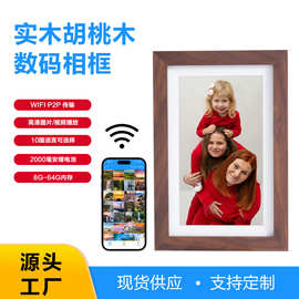 7寸数码相框手机传输图片视频广告播放器WIFI商务桌面商务礼品