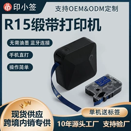 热敏打印机;标签打印纸;热敏打印机