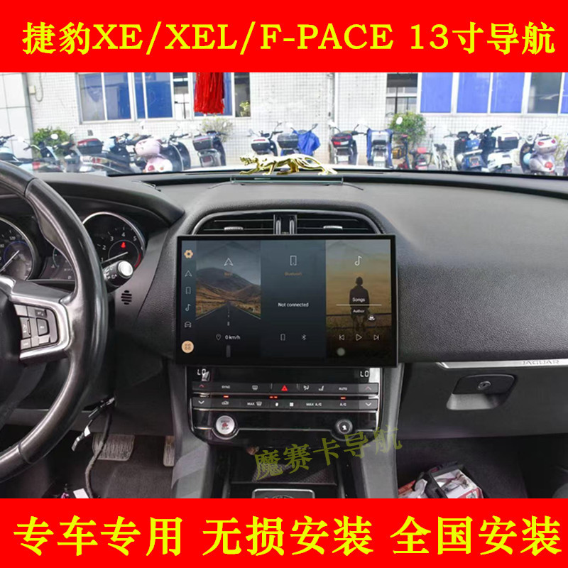 Suitable for Jaguar Xe/Xel/F-Pace 13inch Android Large-Screen Smart Car Navigation and Central Control Display Integrated