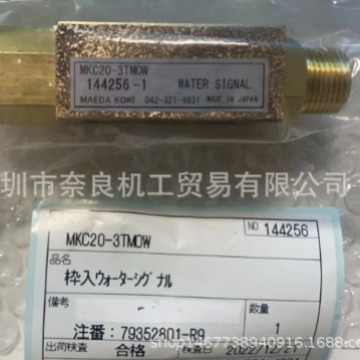 日本Maeda Koki流量计MKCM45-8TA-ON议价