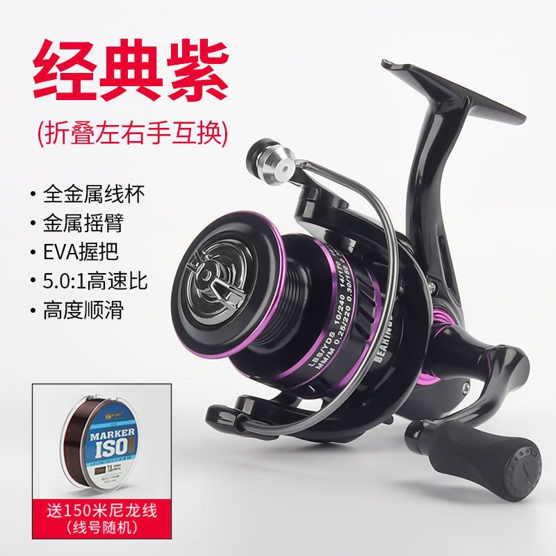 Rueda de pesca Luya rueda de hilado de acero inoxidable rueda de lanzamiento de largo alcance rueda de barra de mar rueda de línea de pesca rueda de micro comercio exterior