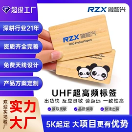 其他智能卡;射频卡;IC卡
