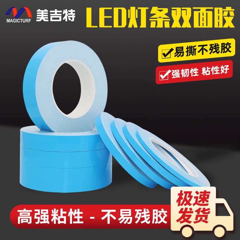 High-Viscosity Thermal Conductive Double-Sided Tape Led Light Strip Aluminum Substrate Heat Dissipation Tape Fiberglass Blue Thermal Conductive Light Strip Tape