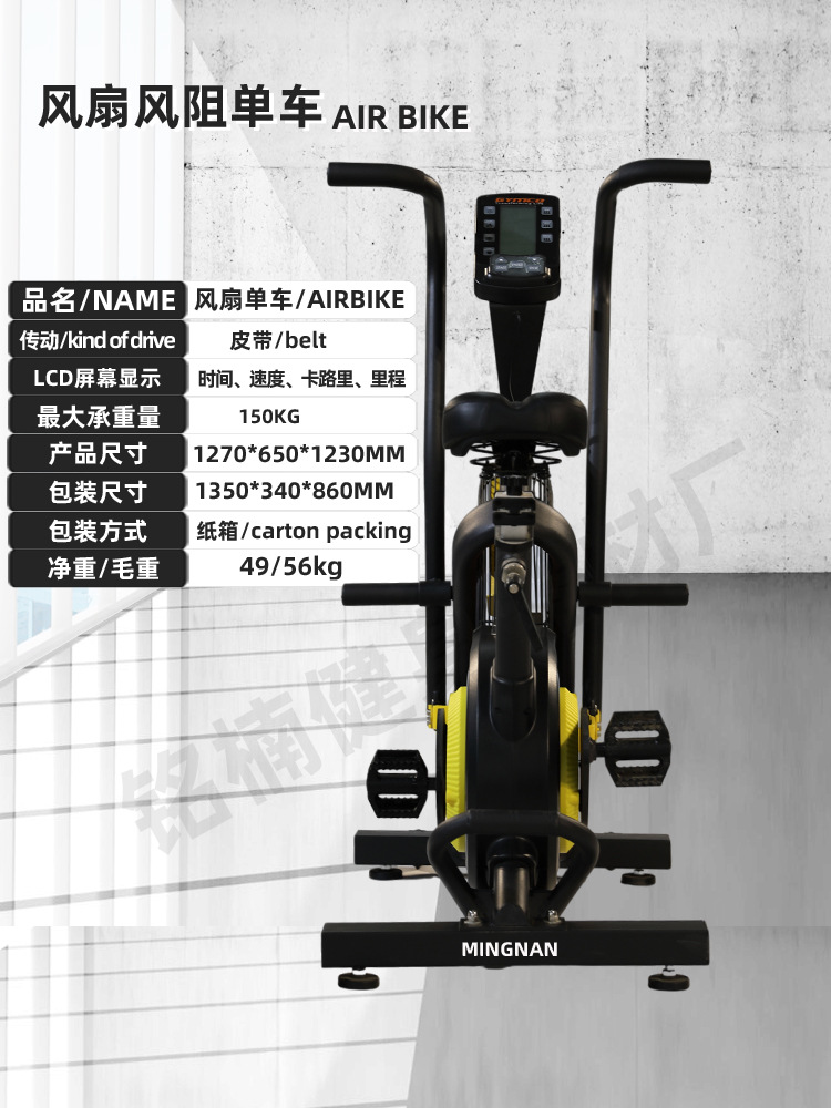 Bicicleta dinámica de resistencia al viento gimnasio especial para entrenamiento de rehabilitación doméstico bicicleta de bicicleta de gimnasio de bicicleta de fitness interior ventilador