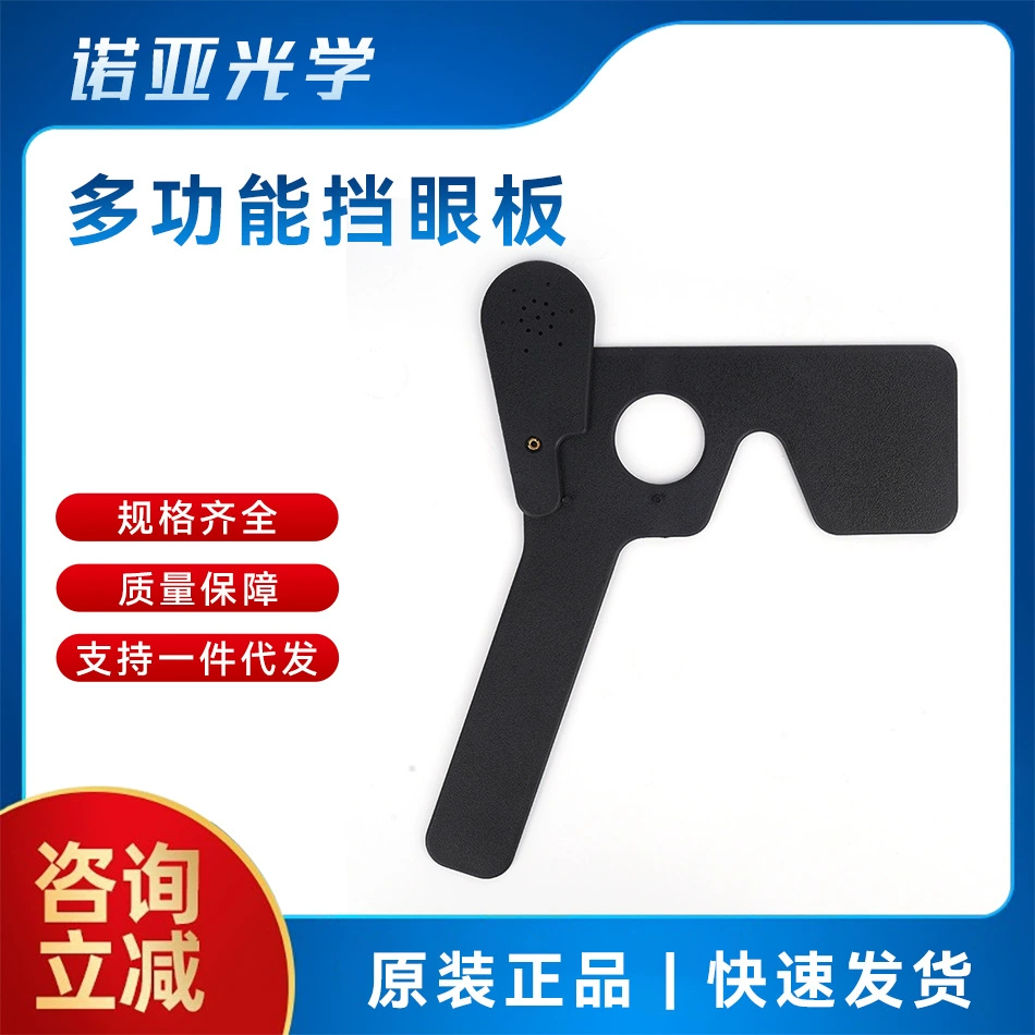 Оборудование для оптометрии для очков Скрининг зрения Тест на стигматизм Перегородка для глаз Многофункциональная Пинхол Маска для глаз Диффузная доска