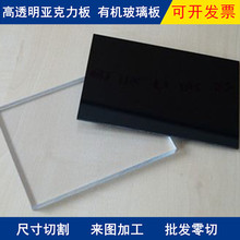 亚克力板透明磨砂厚板红蓝色PC耐力板材防静电有机玻璃板加工激光