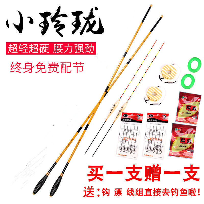 小玲珑鲫鱼竿超轻超细调鱼竿手竿碳素长节台钓竿钓鱼竿渔具套装|undefined